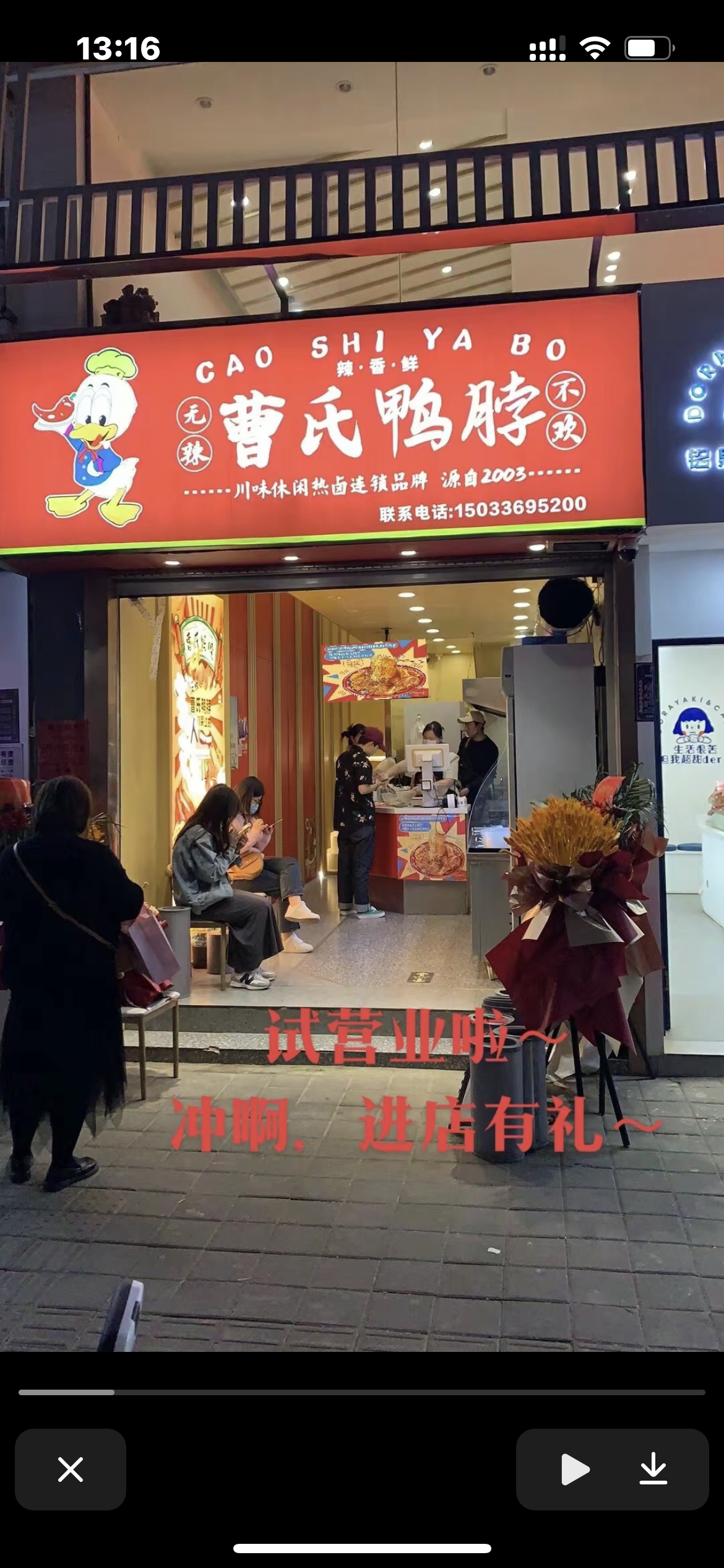 曹氏门店阳光店