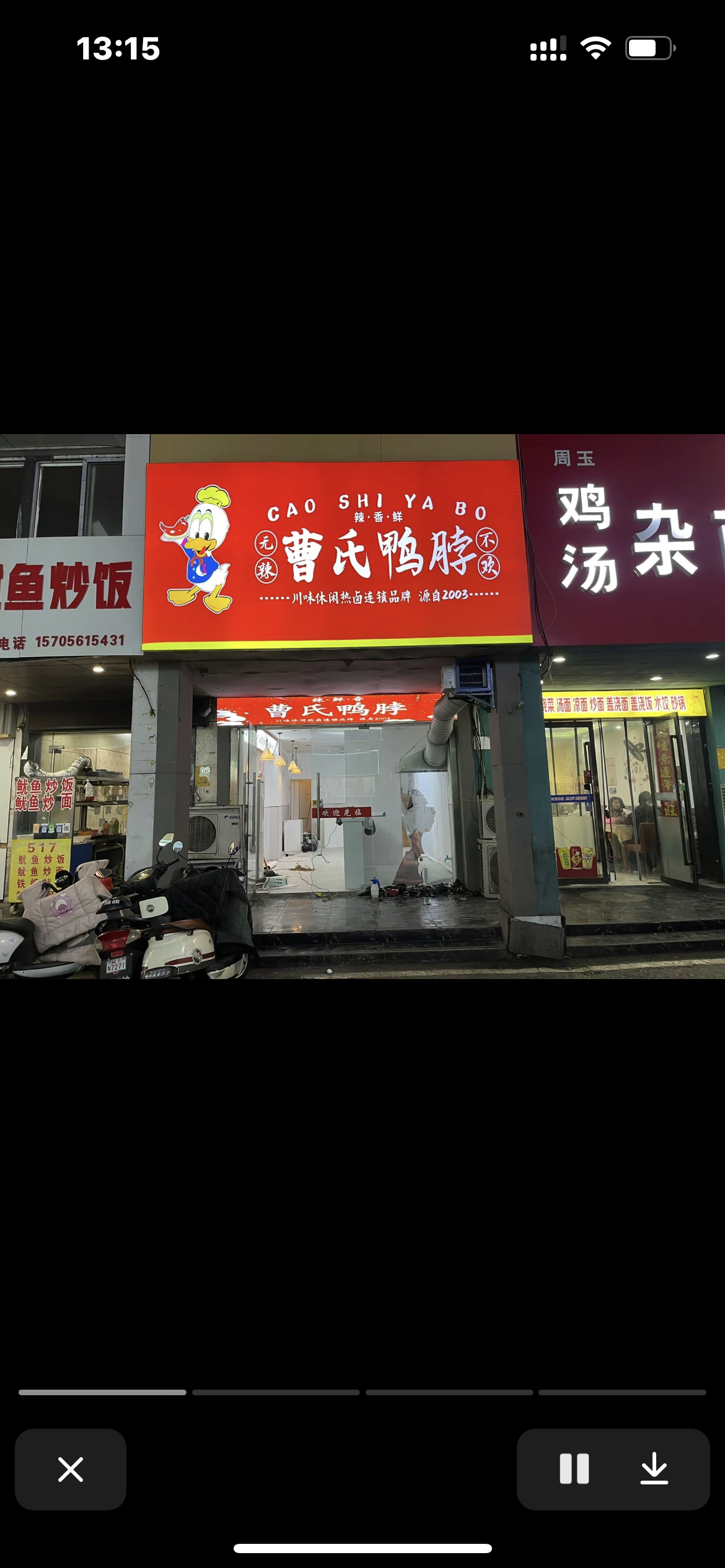 曹氏门店<九>店