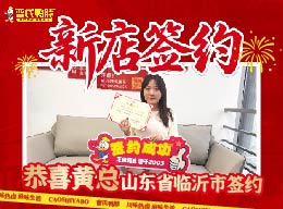 曹氏鸭脖加盟-曹氏鸭脖加盟电话-四川曹氏鸭脖加盟-山东黄总曹氏鸭脖加盟